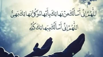 كيف تستثمر ساعات رمضان الأخيرة في الدعاء والذكر والاستغفار قبل انتهاء الشهر؟